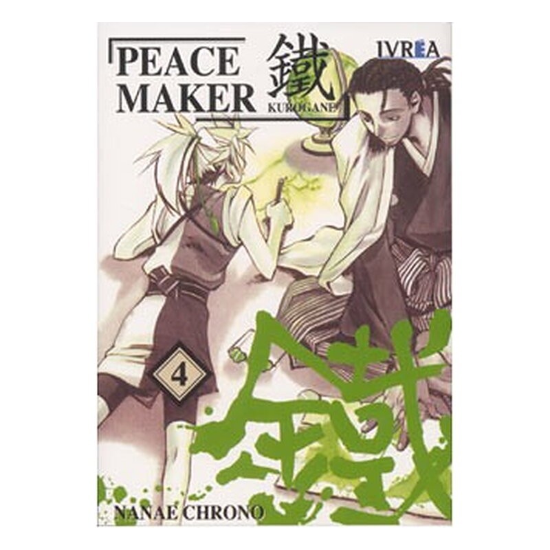 PEACEMAKER KUROGANE 04 (COMIC)