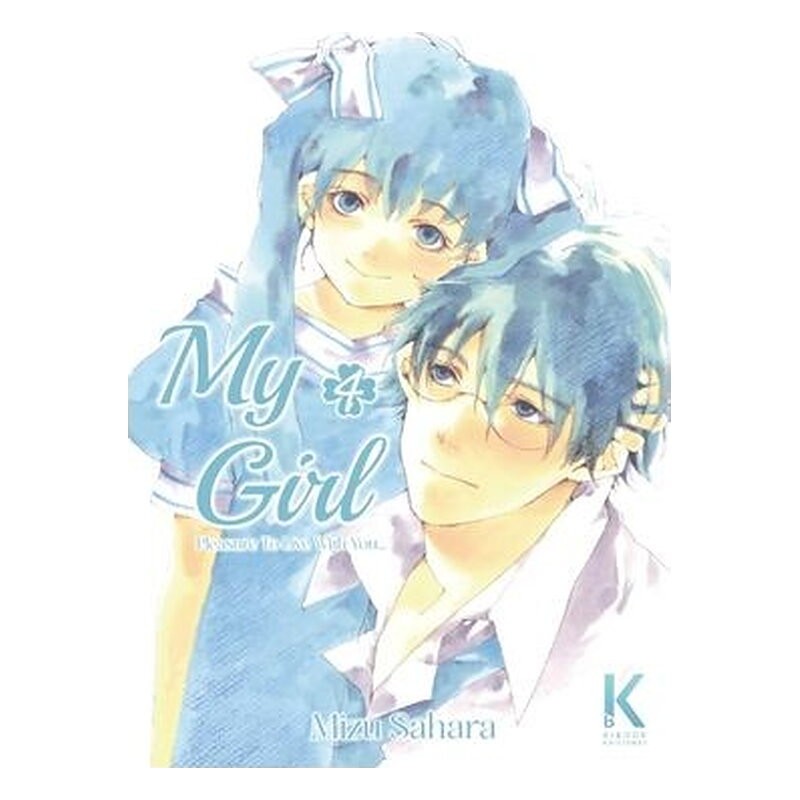 MY GIRL 04