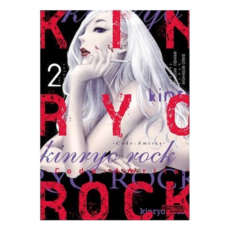 KINRYO ROCK - VOL. 02 - CODE: AMRITA