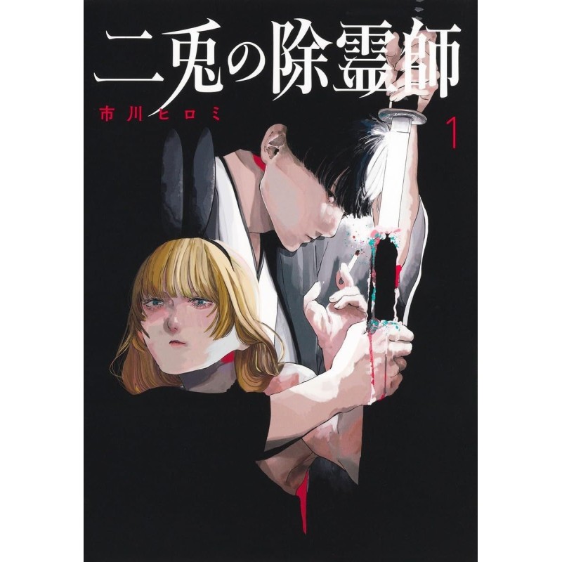 NITO EXORCIST 01