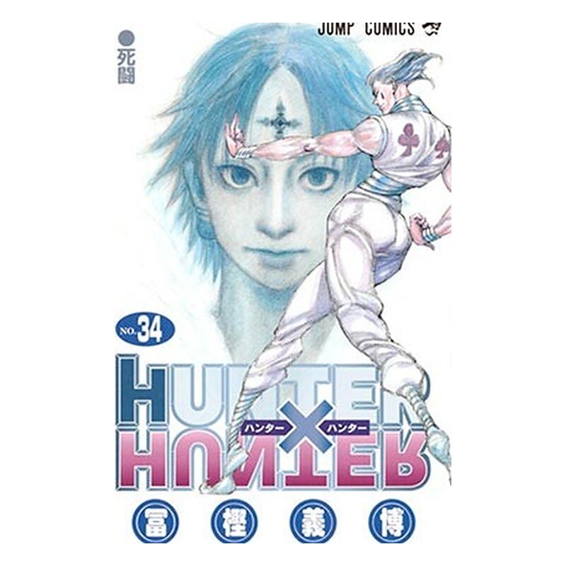 HUNTER X HUNTER 34