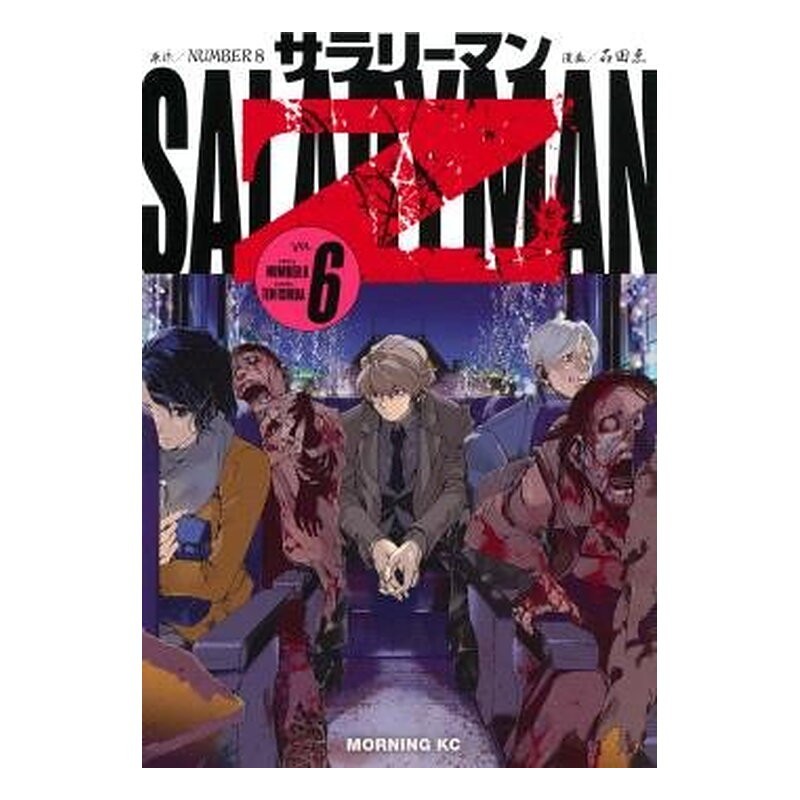 SALARYMAN Z 06