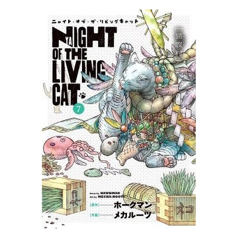 NYAIGHT OF THE LIVING CAT 07