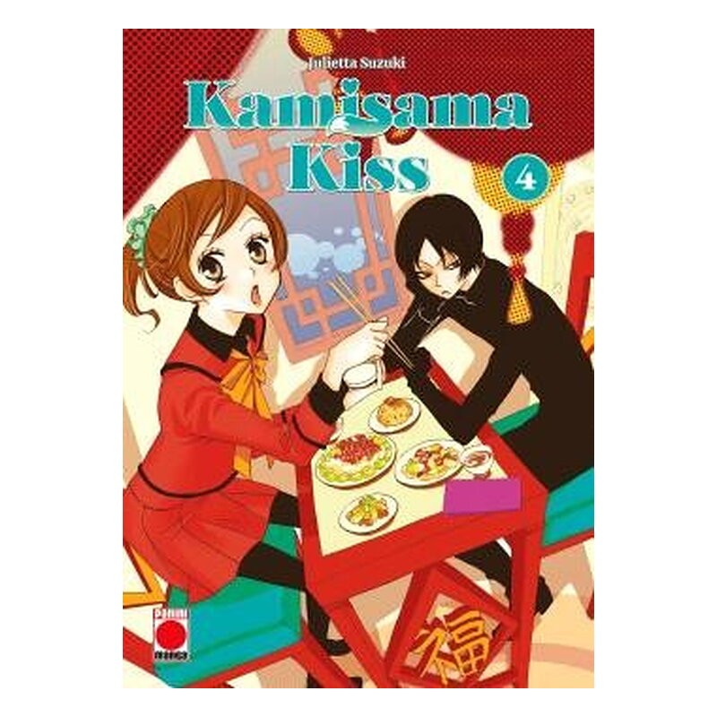 KAMISAMA KISS 04