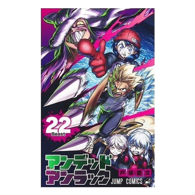 UNDEAD UNLUCK 22
