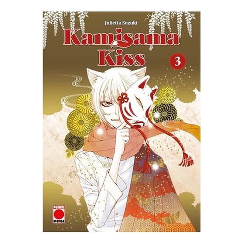 KAMISAMA KISS 03