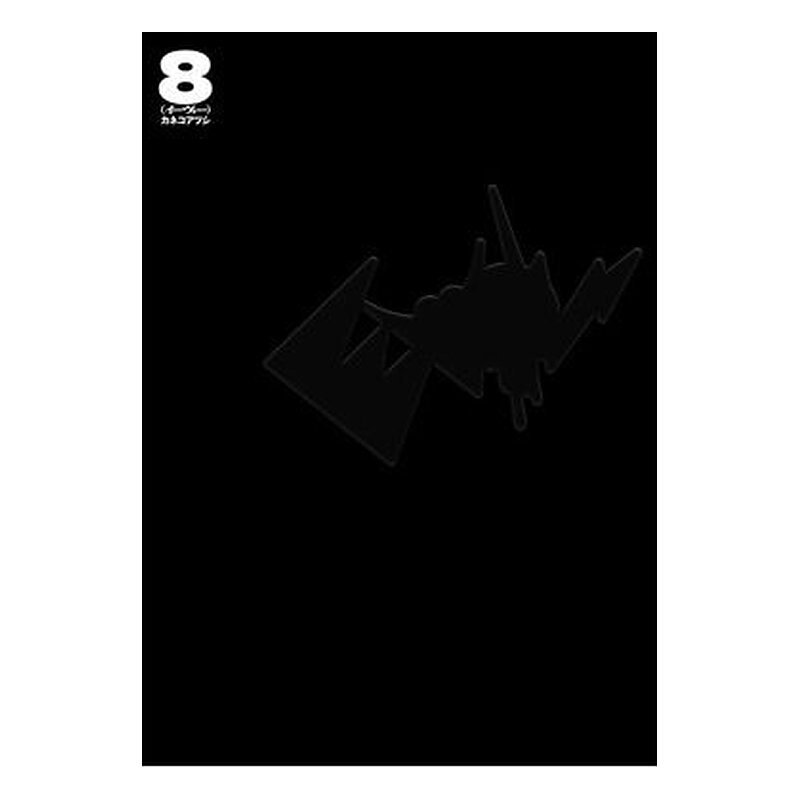 EVOL 08