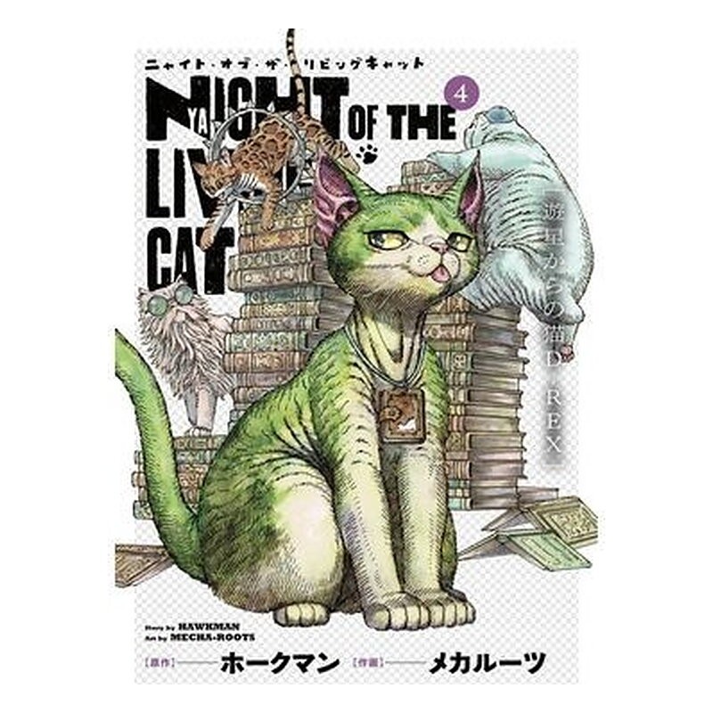 NYAIGHT OF THE LIVING CAT 4
