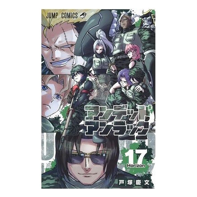 UNDEAD UNLUCK 17