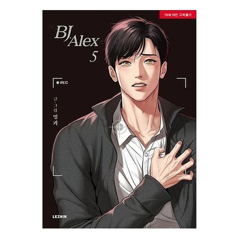 BJ ALEX 05