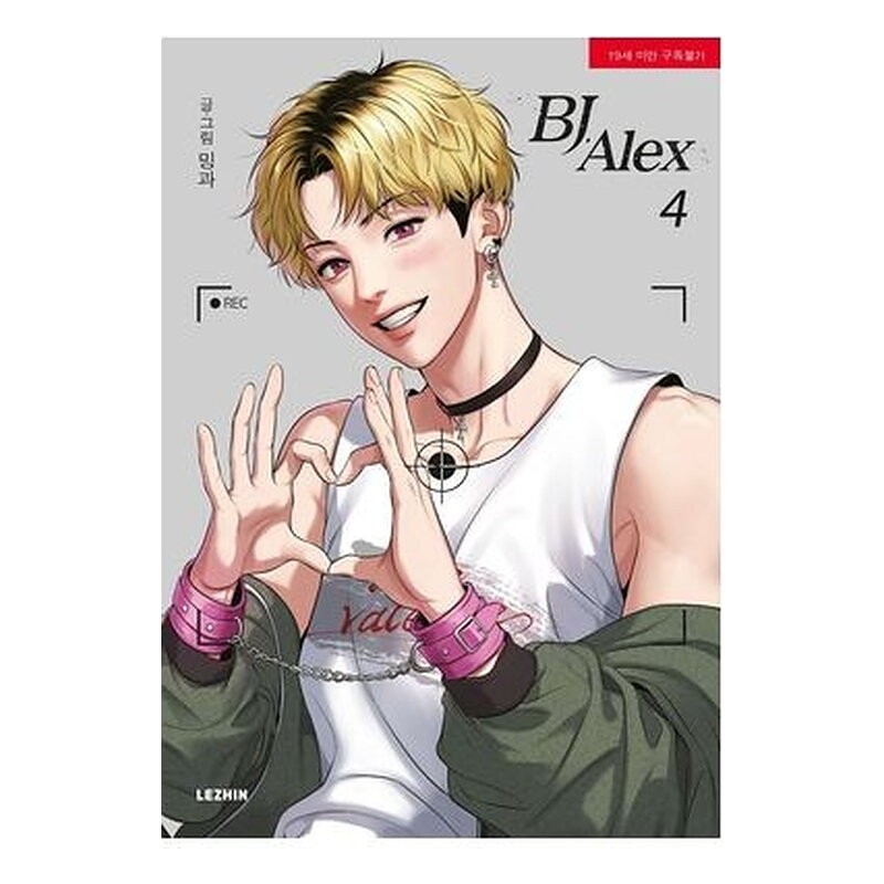 BJ ALEX 04