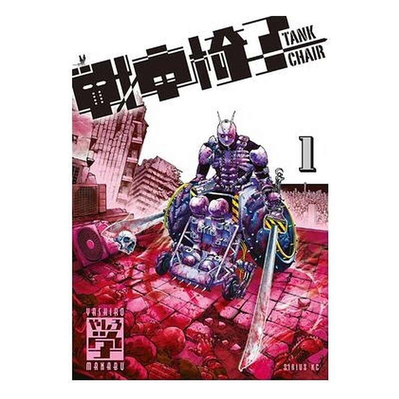 TANK CHAIR 01