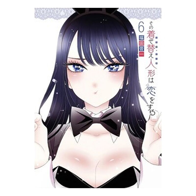 SEXY COSPLAY DOLL 06
