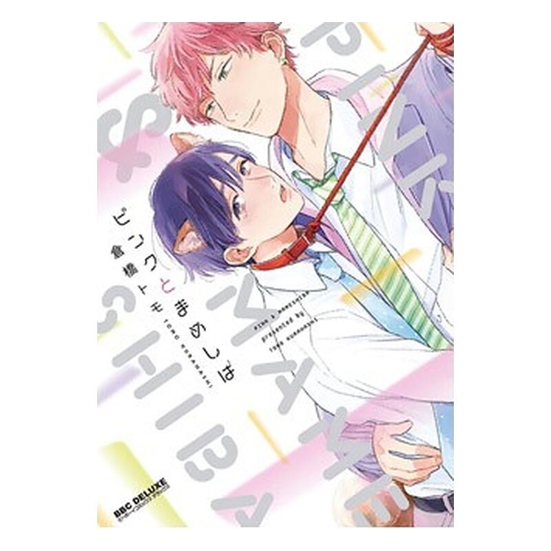 PINK TO MAMESHIBA