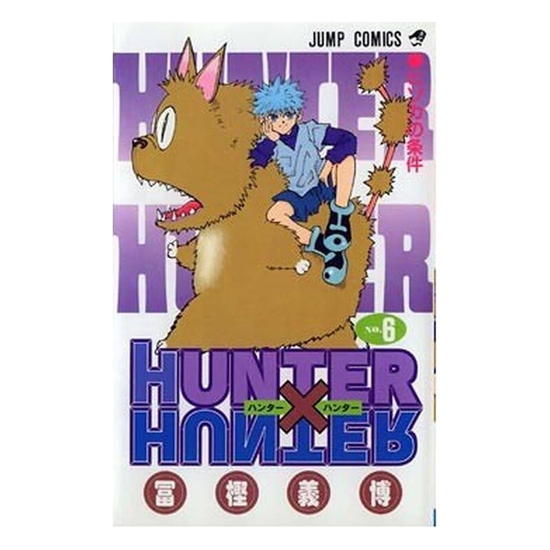 HUNTER X HUNTER 06