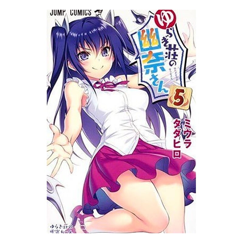 YUNA DE LA POSADA YURAGI 05
