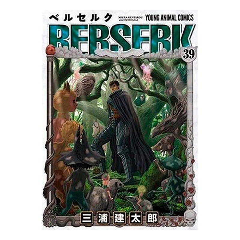 BERSERK 39