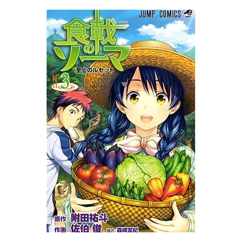 FOOD WARS 03 (COMIC)