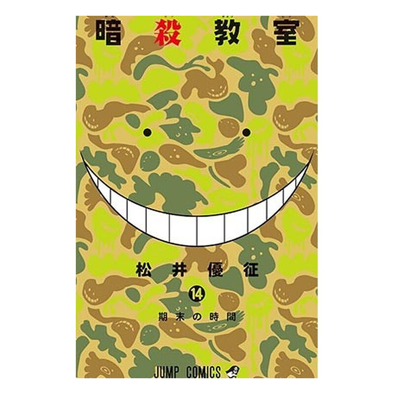 ASSASSINATION CLASSROOM 14