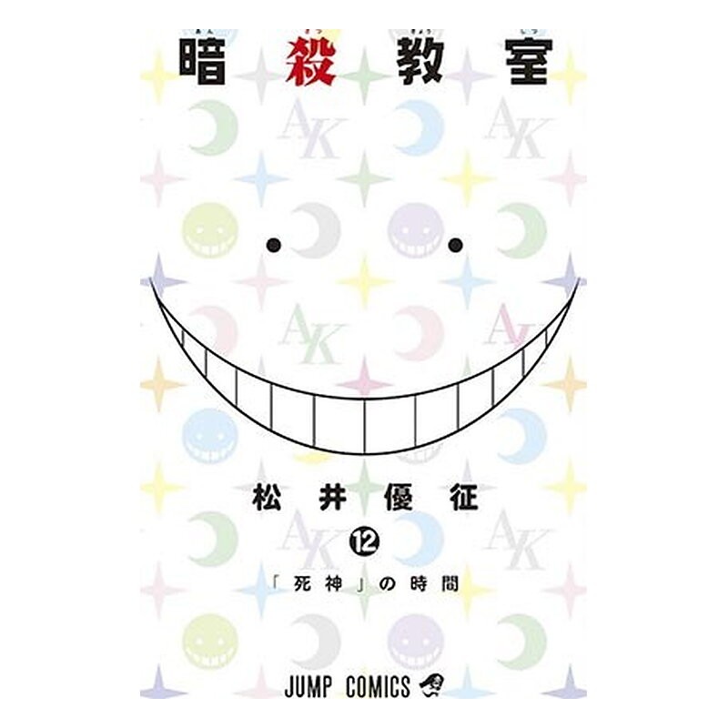 ASSASSINATION CLASSROOM 12