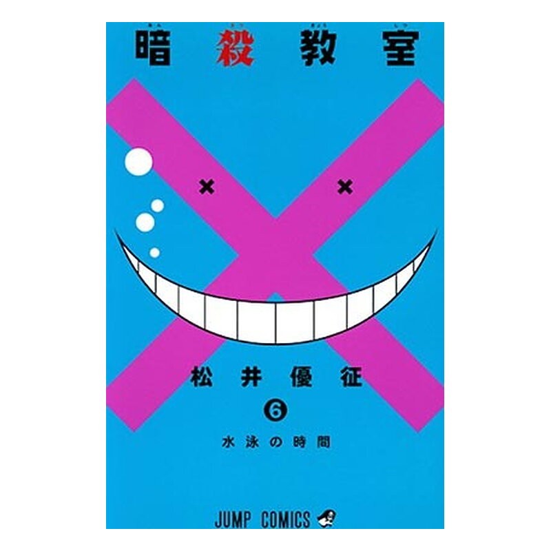 ASSASSINATION CLASSROOM 06
