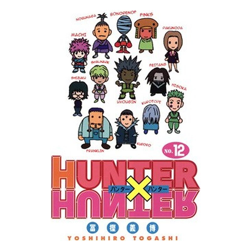HUNTER X HUNTER 12