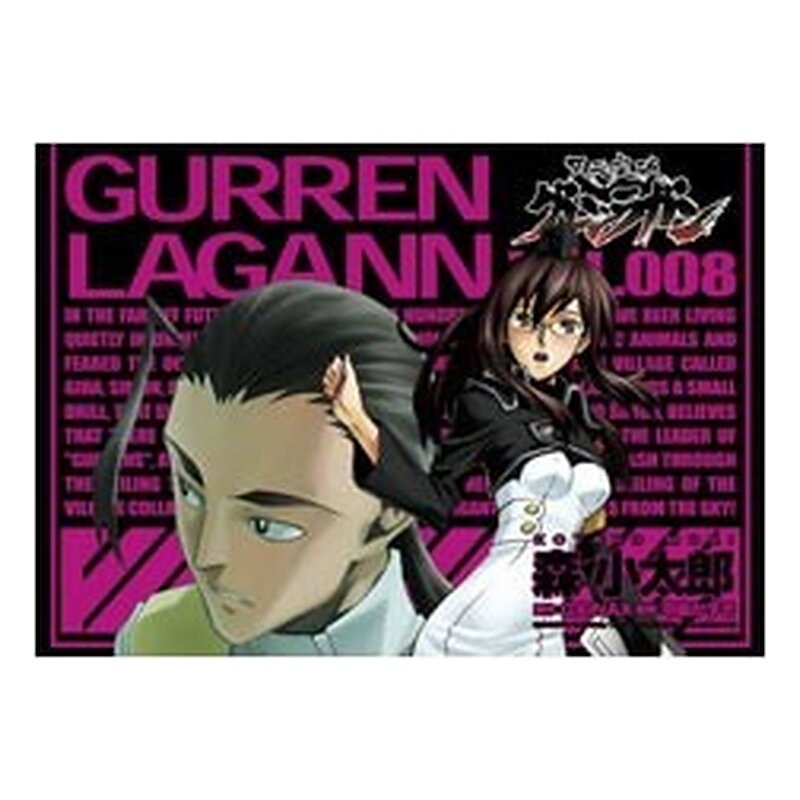 GURREN LAGANN 08