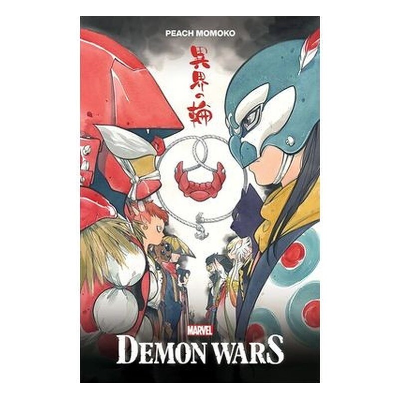 DEMON WARS. EDICION DE LUJO