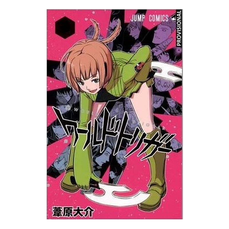 WORLD TRIGGER 04
