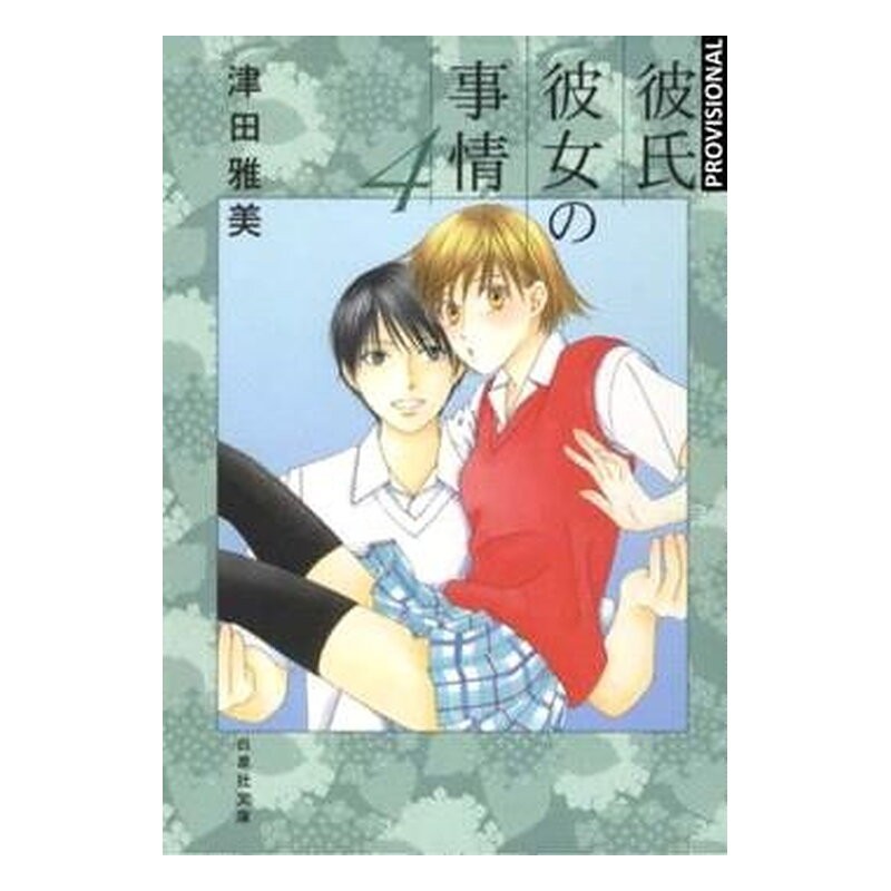 KARE KANO 04