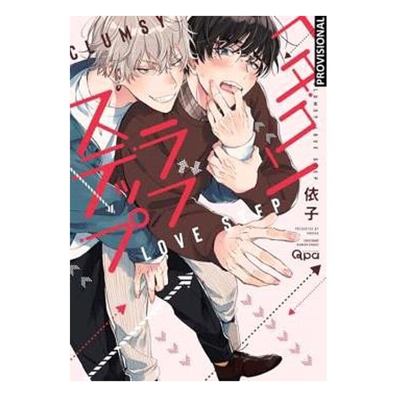 CLUMSY LOVE STEP