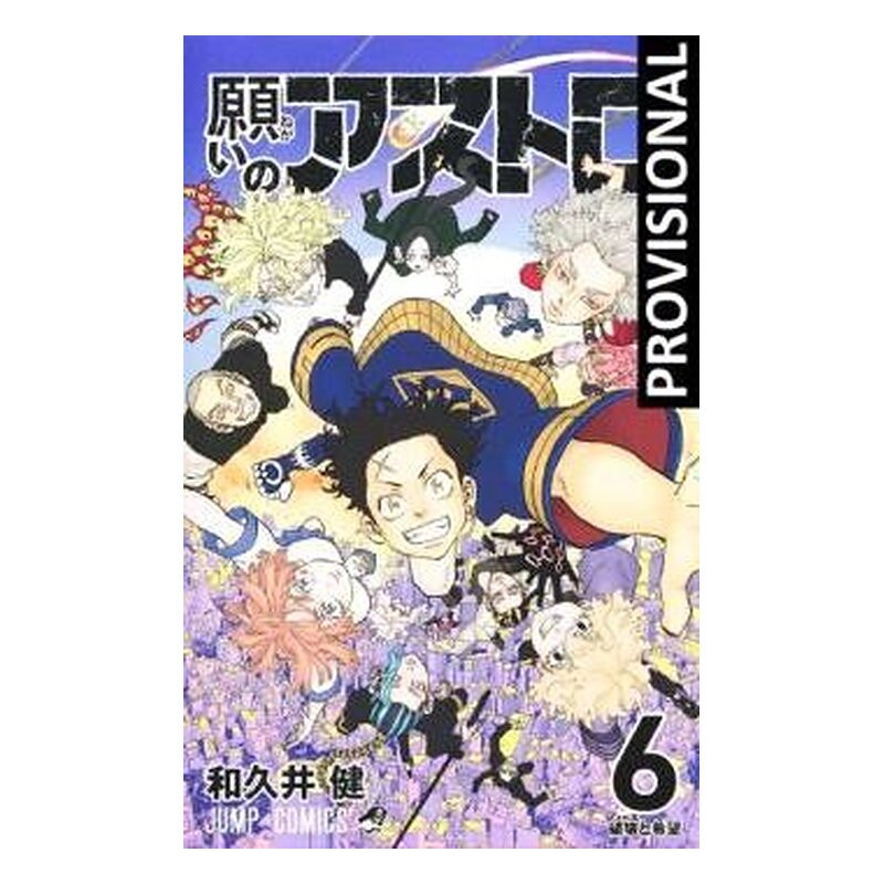 ASTRO ROYALE 06