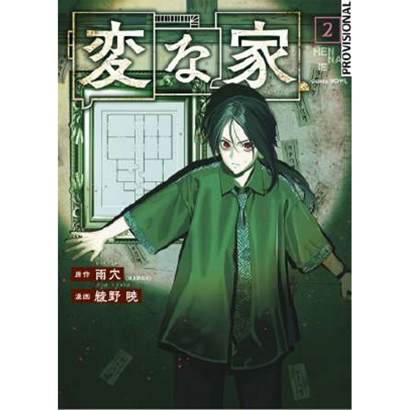STRANGE HOUSES MANGA VOLUMEN 02