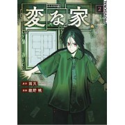 STRANGE HOUSES MANGA VOLUMEN 02