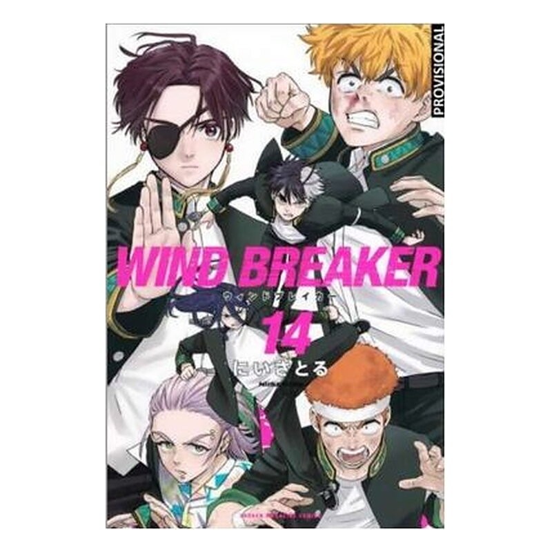 WIND BREAKER 14
