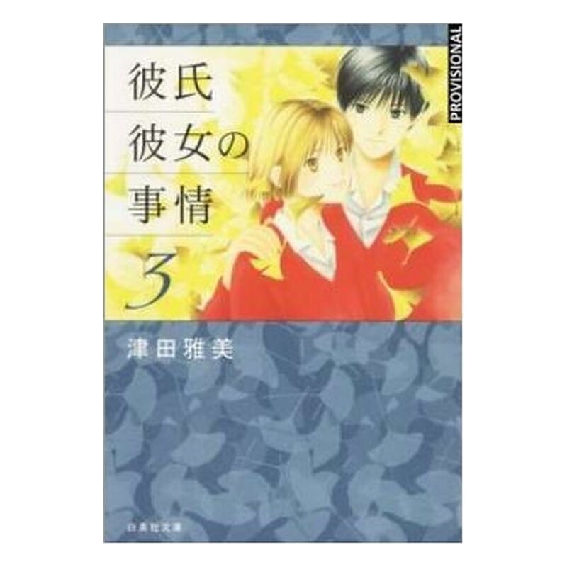 KARE KANO 03