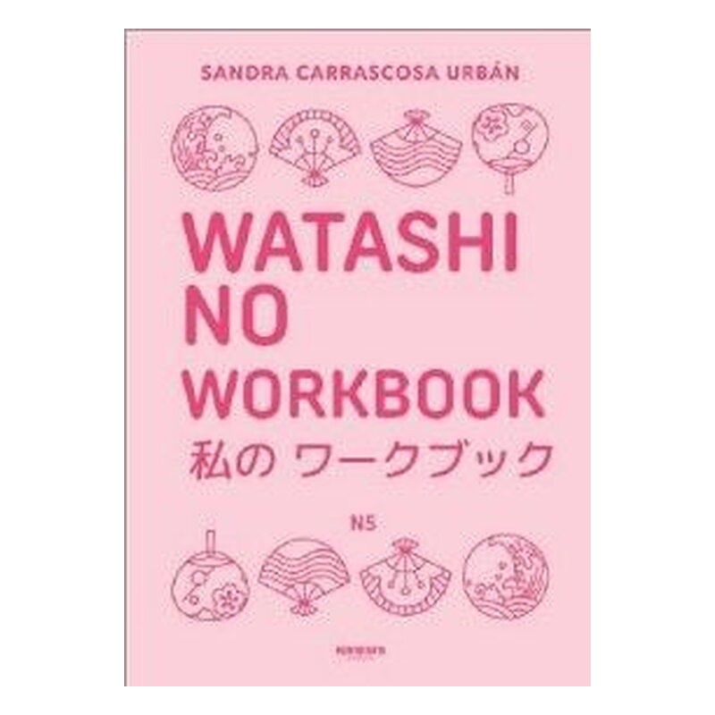 WATASHI NO WORKBOOK