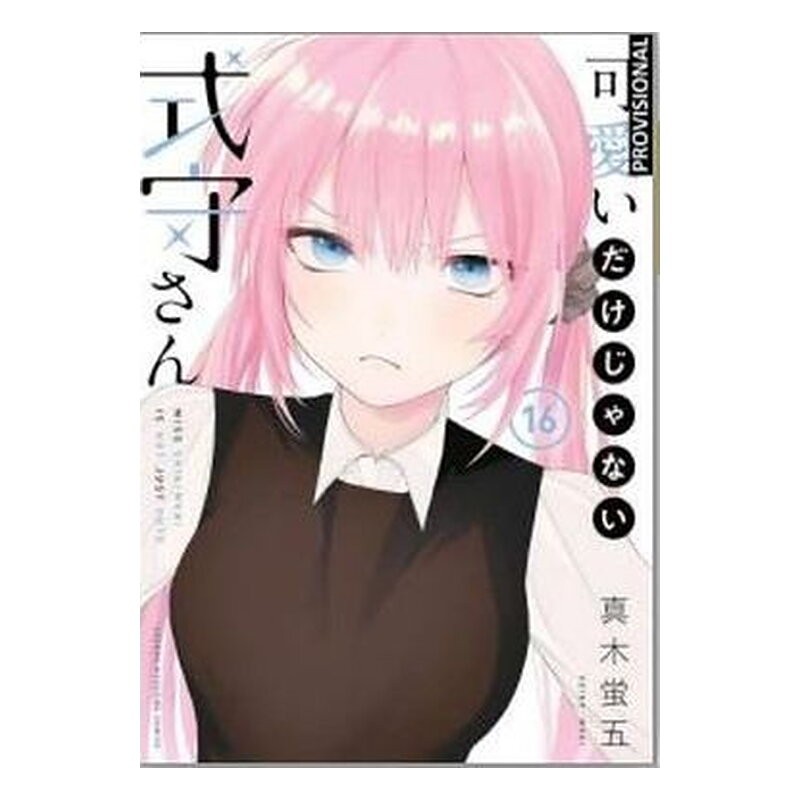 SHIKIMORI ES MAS QUE UNA CARA BONITA 16