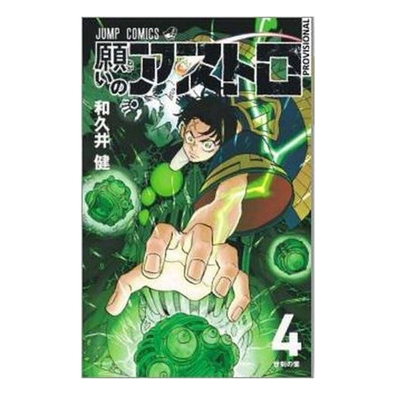 ASTRO ROYALE 04