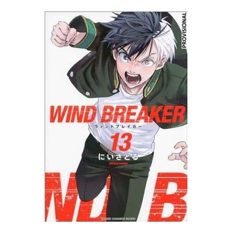WIND BREAKER 13
