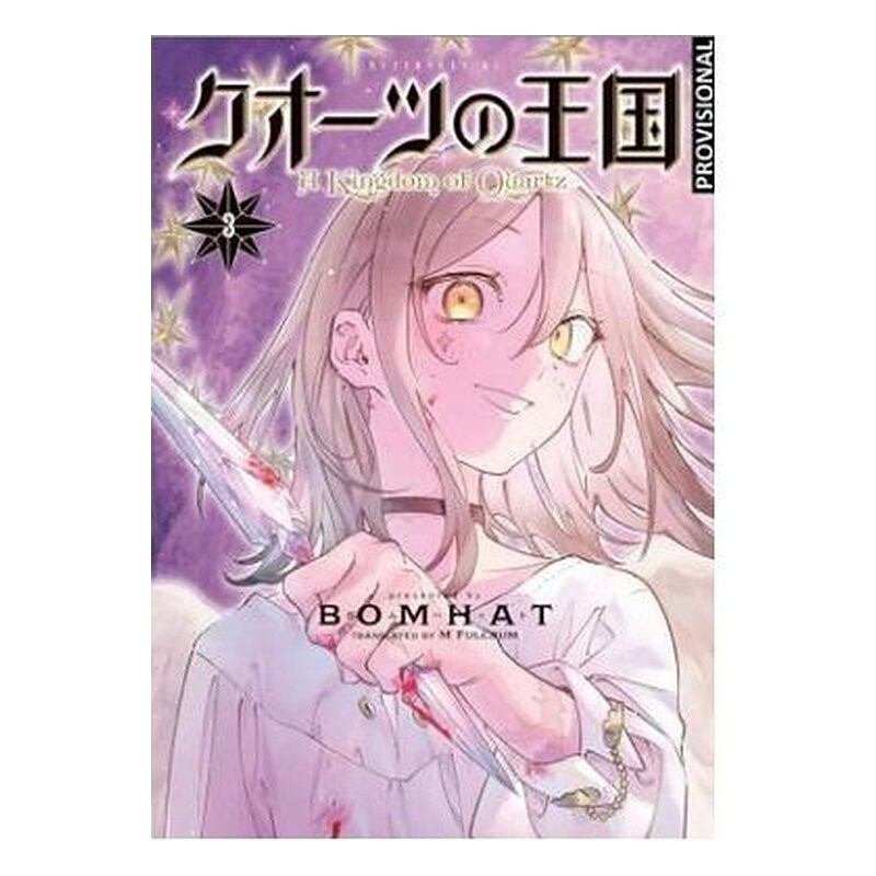 REINO DE QUARTZ 03