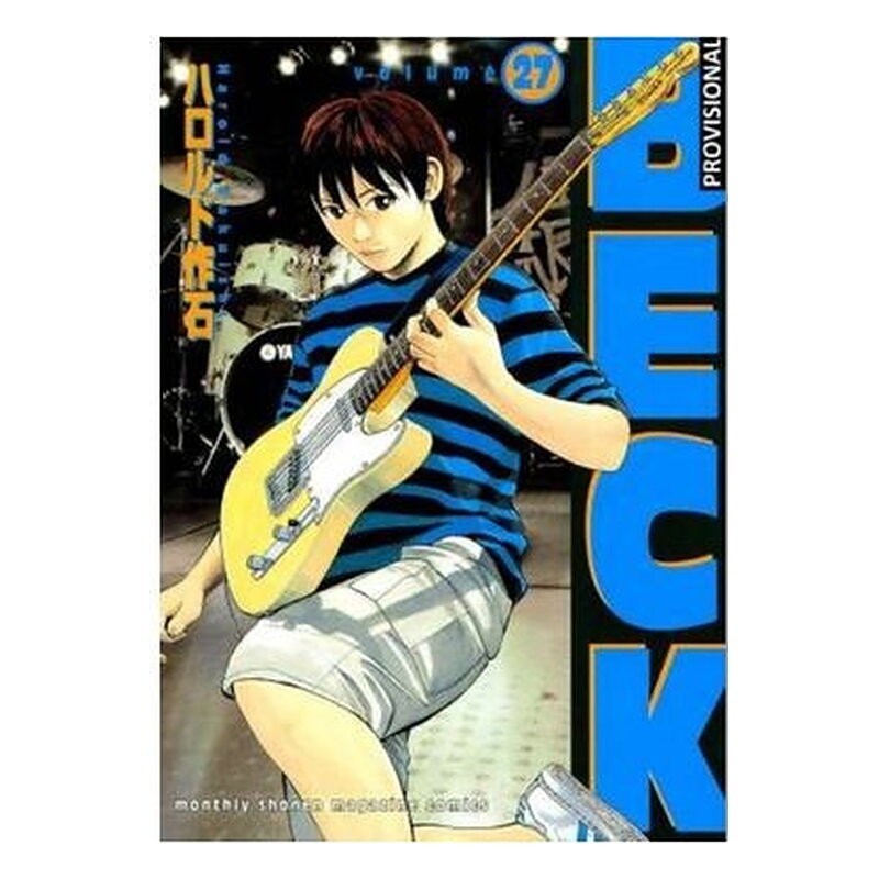 BECK (EDICION KAZENBAN) 14