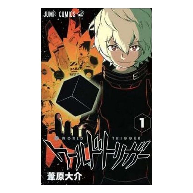 WORLD TRIGGER 01