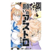 ASTRO ROYALE 02