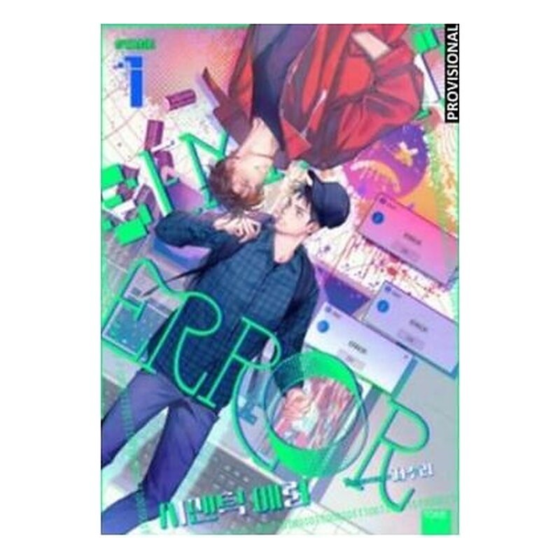 SEMANTIC ERROR (LA NOVELA) 01