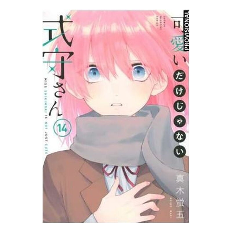 SHIKIMORI ES MAS QUE UNA CARA BONITA 14