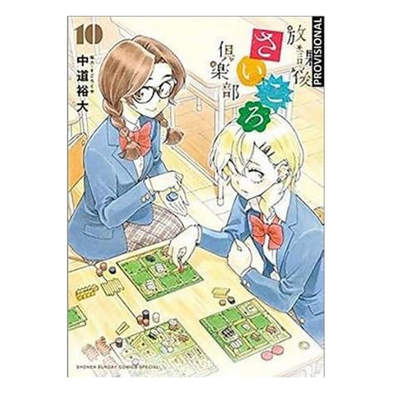 AFTER SCHOOL DICE CLUB 05