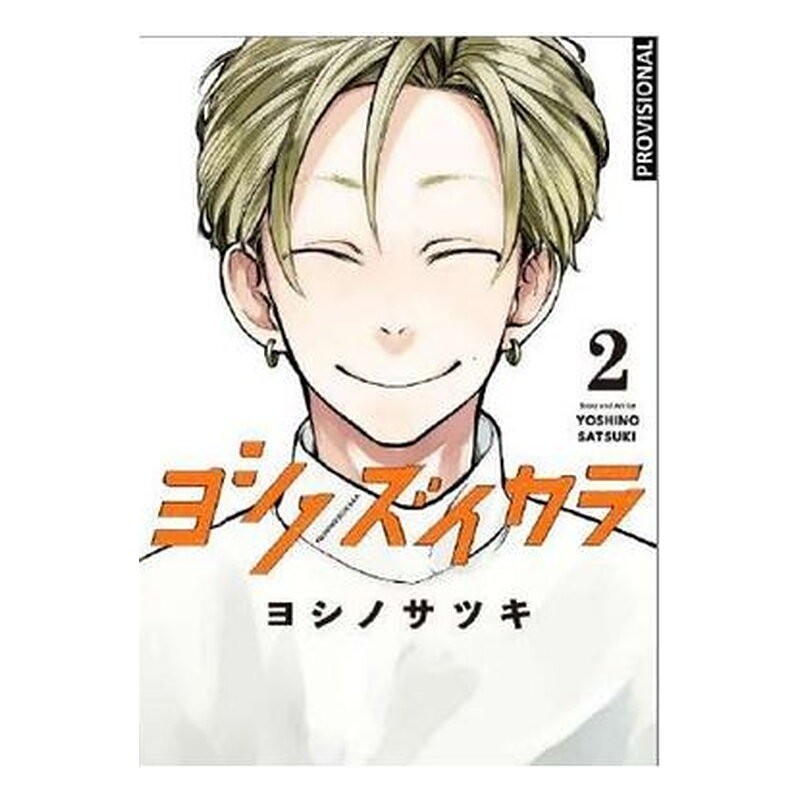 LA VIDA DE UN MANGAKA 02
