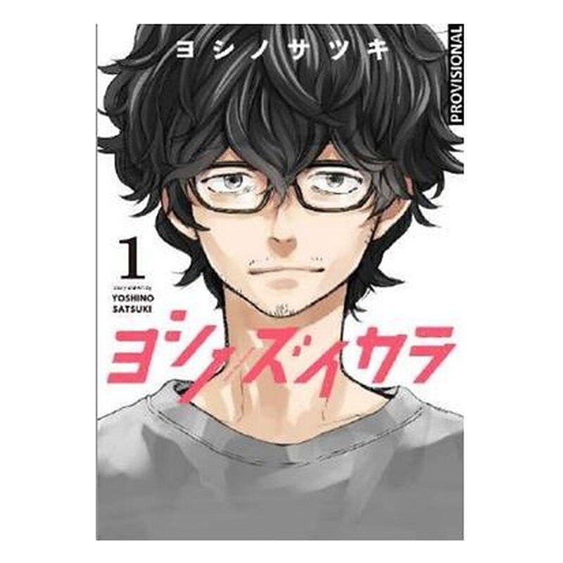 LA VIDA DE UN MANGAKA 01