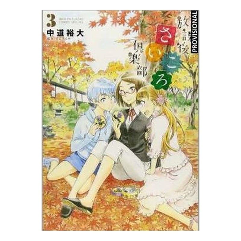 AFTER SCHOOL DICE CLUB 02